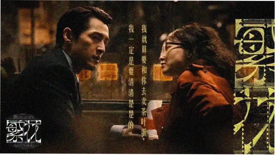 韩剧片单速查表封面拼图